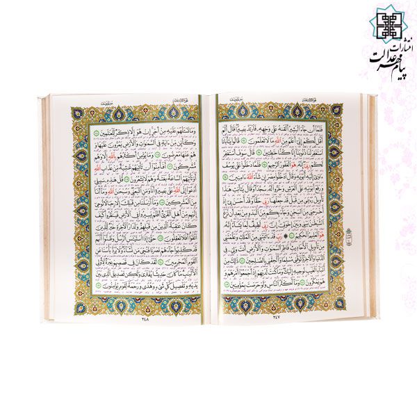 قرآن وزیری قابدار چرمی پلاک رنگی