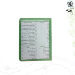 منتخب مفاتیح‌ جیبی کیفی
