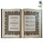 خیام وزیری نفیس جعبه‌دار