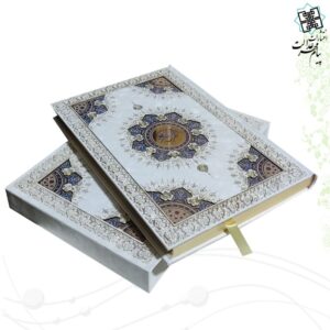 قرآن قابدار سفید طرح خورشیدی
