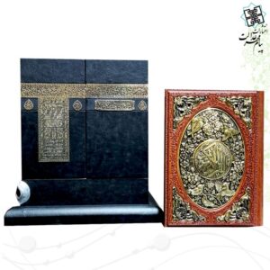مصحف کعبه همراه قرآن