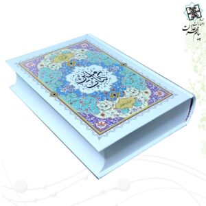 قرآن درشت خط 4رنگ سلفون