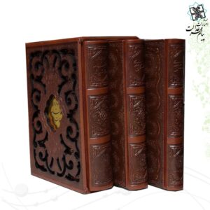 3جلدی جیبی طرح پروانه حافظ بوستان گلستان