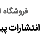 چفیه سفید