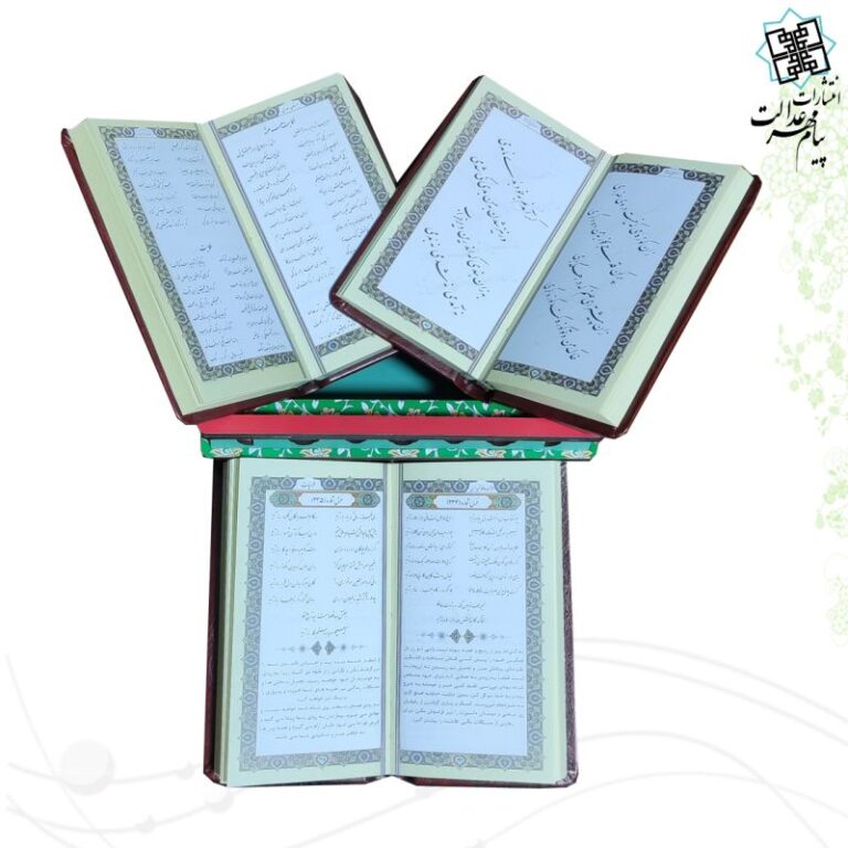 پک 3جلدی پالتویی حافظ بوستان گلستان با طرح چرخ تافی