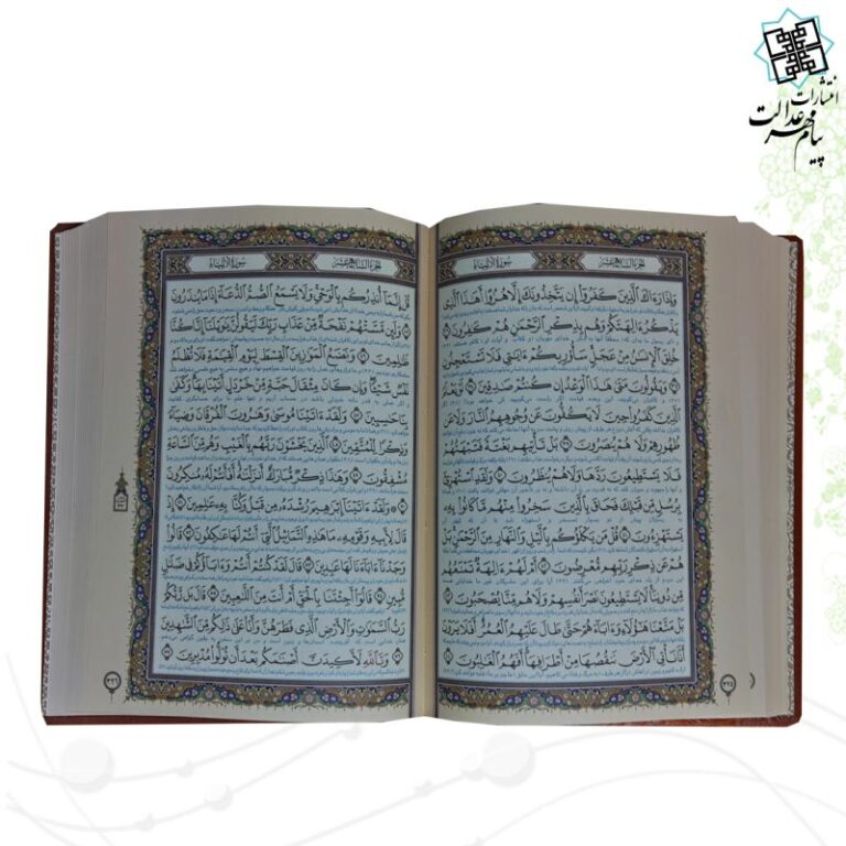 قرآن وزیری گلاسه چرم نفیس جعبه دار