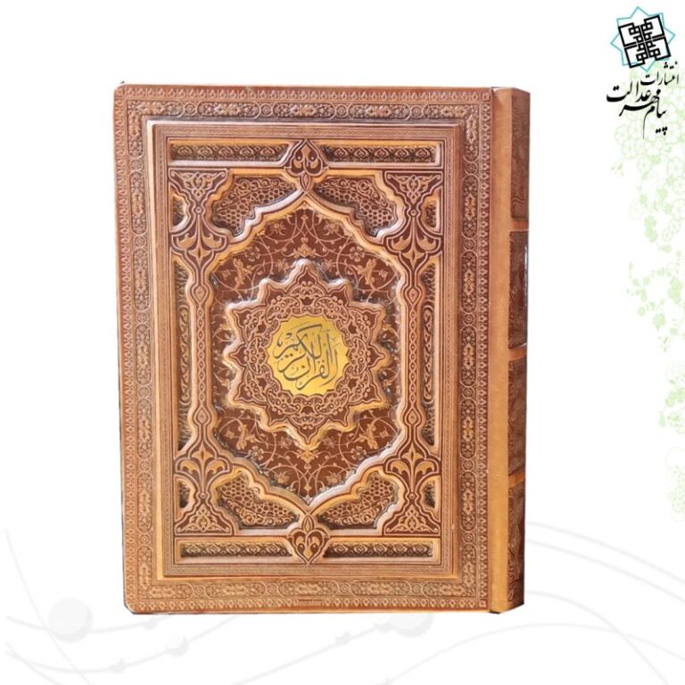 قرآن وزیری گلاسه چرم نفیس جعبه دار