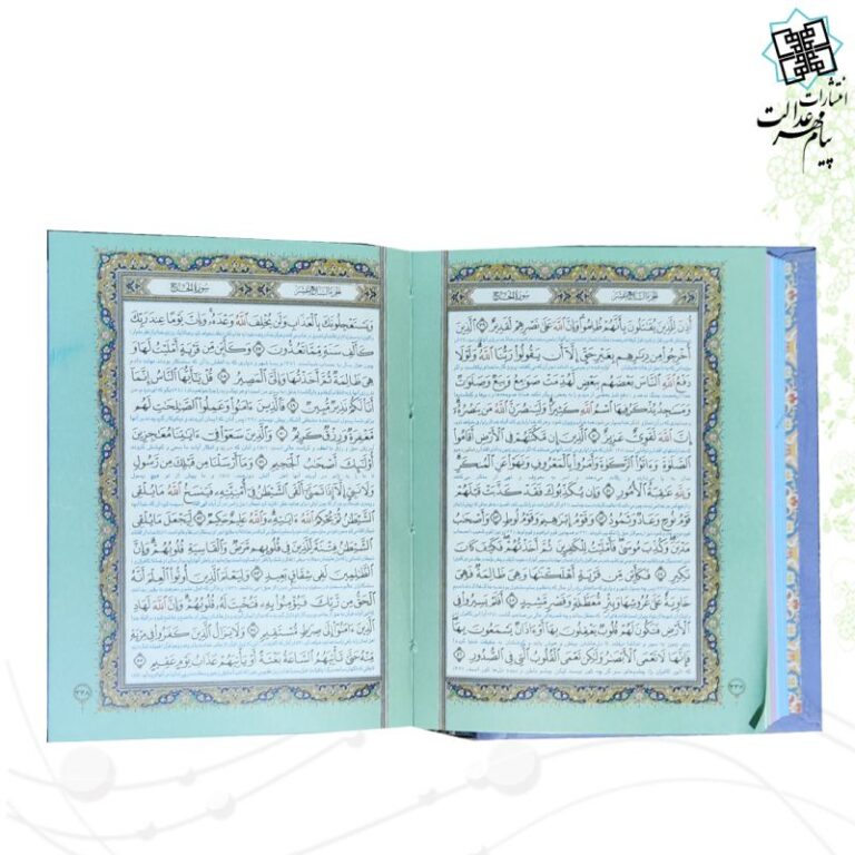 قرآن رحلی معطر نفیس جعبه دار با طرح مس