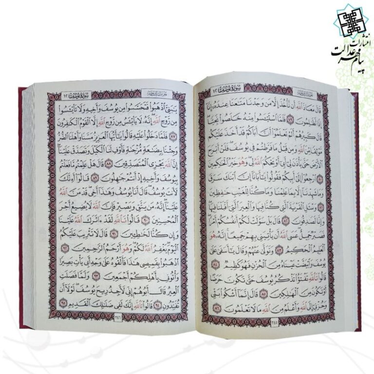 قرآن وزیری بدون ترجمه گالینگور کاغذکرم با ضرب اسماء