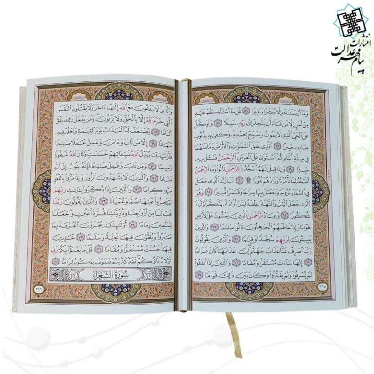 قرآن وزیری (بدون ترجمه) گلاسه جعبه دار گالینگور سفید با آینه پلاک رنگی